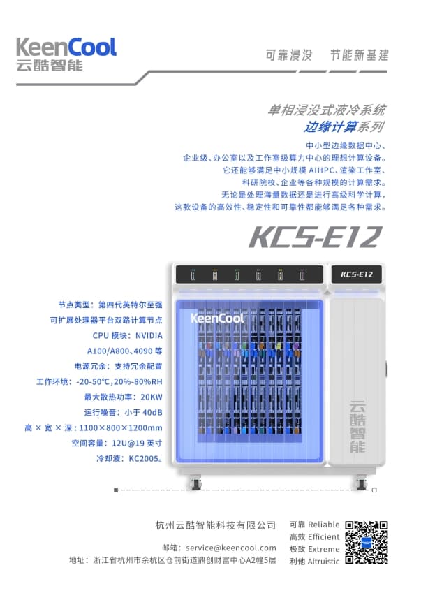 云酷KeenCool
