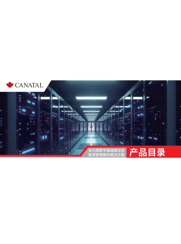 佳力图Canatal